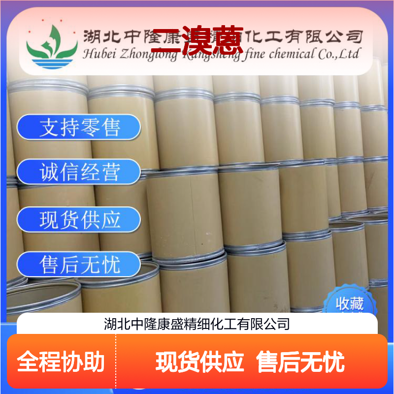 9-10-二溴蒽523-27-3 精细化工原料 稳定供应按需分装