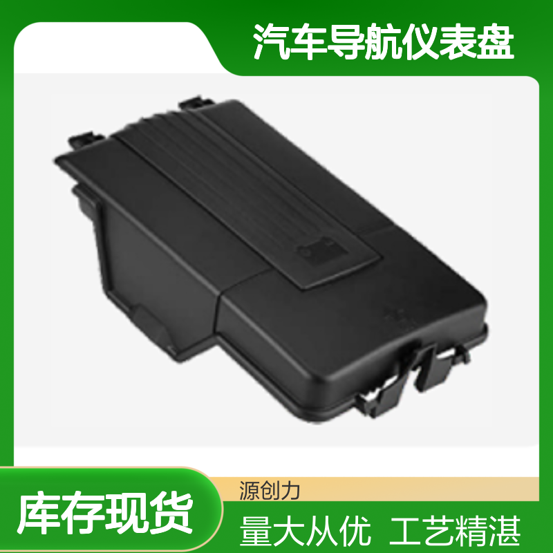 汽车导航仪表盘注塑件 汽车内饰定制 工业精湛工艺 来图来样生产