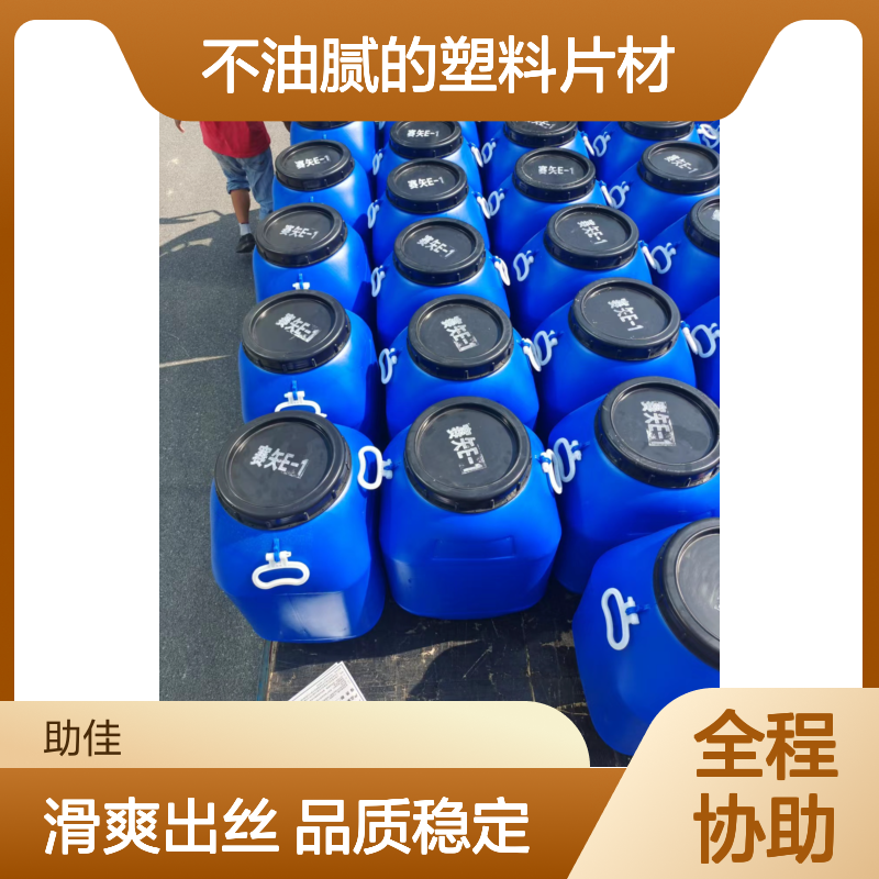 爽滑手感好不油腻的塑料片材硅油好烘干不油腻选赛矢牌