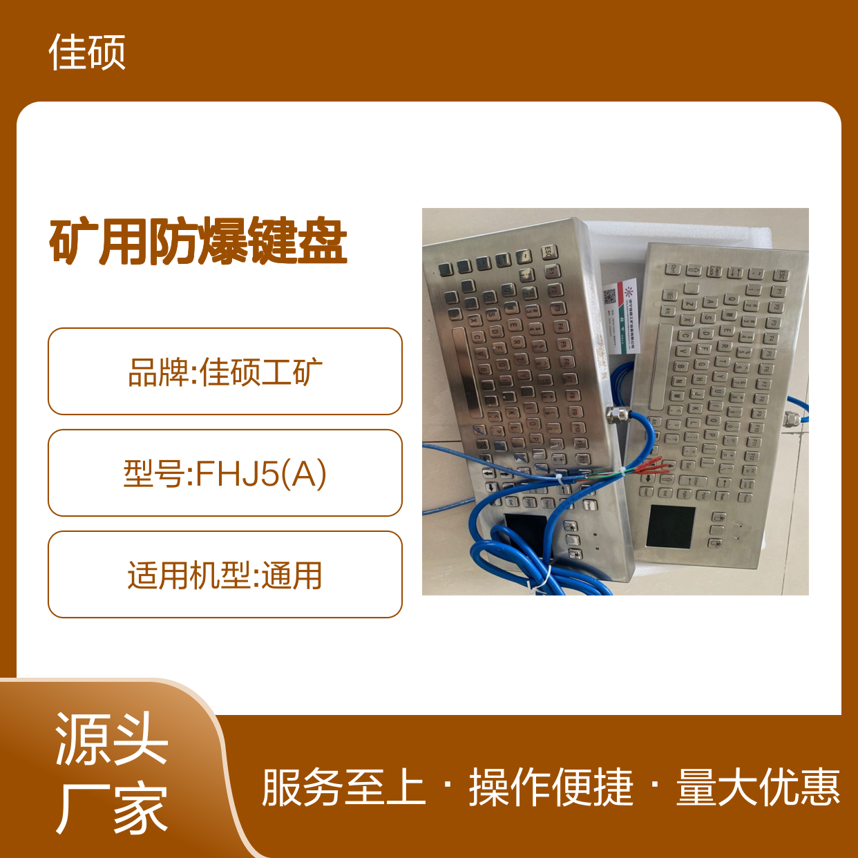 矿用防爆键盘 FHJ5(A) 坚固耐用 支持多语言定制