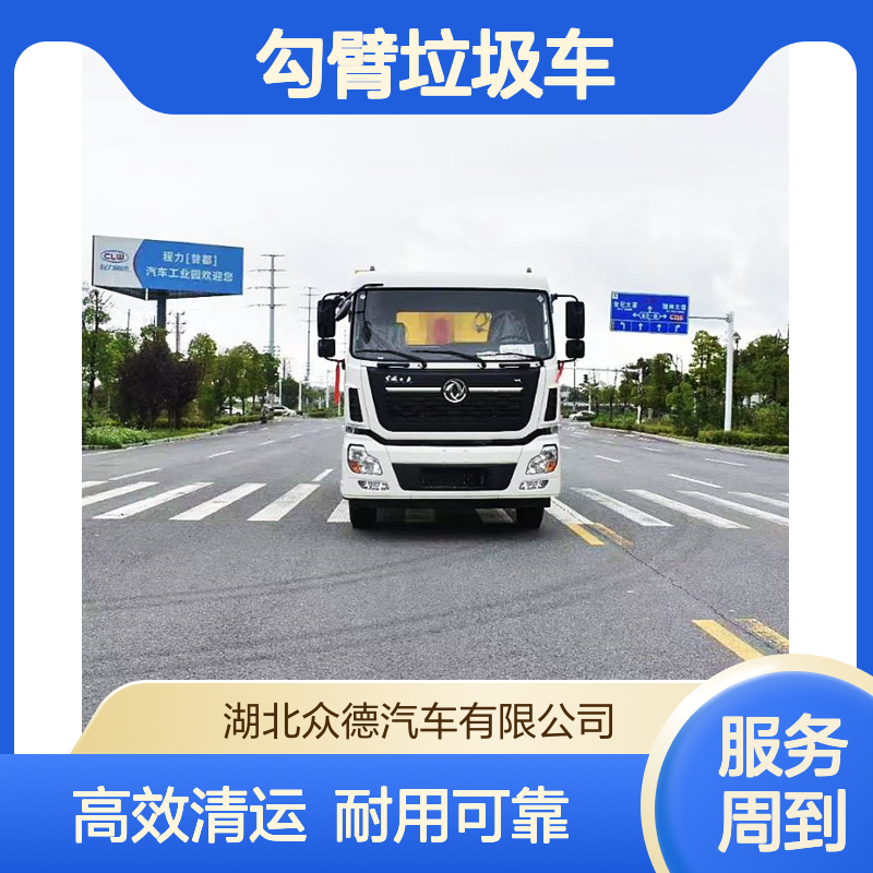 东风25吨勾臂垃圾车 国六重型双桥柴油车 300宽投入口清运车