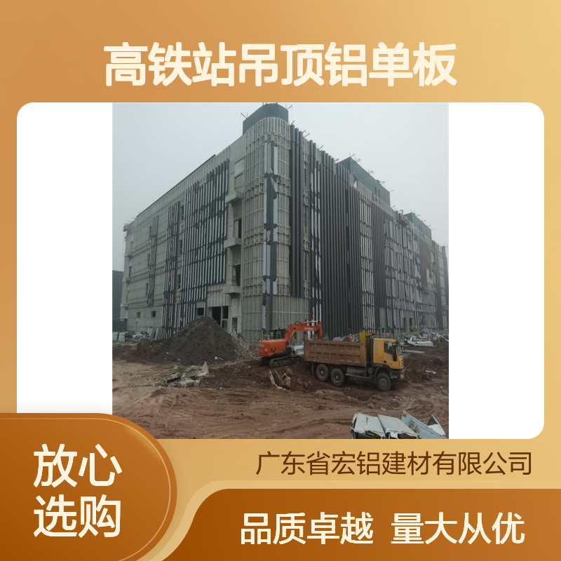 橙色高铁站吊顶铝单板 冲孔画铝板 时尚轻盈耐用装饰材料