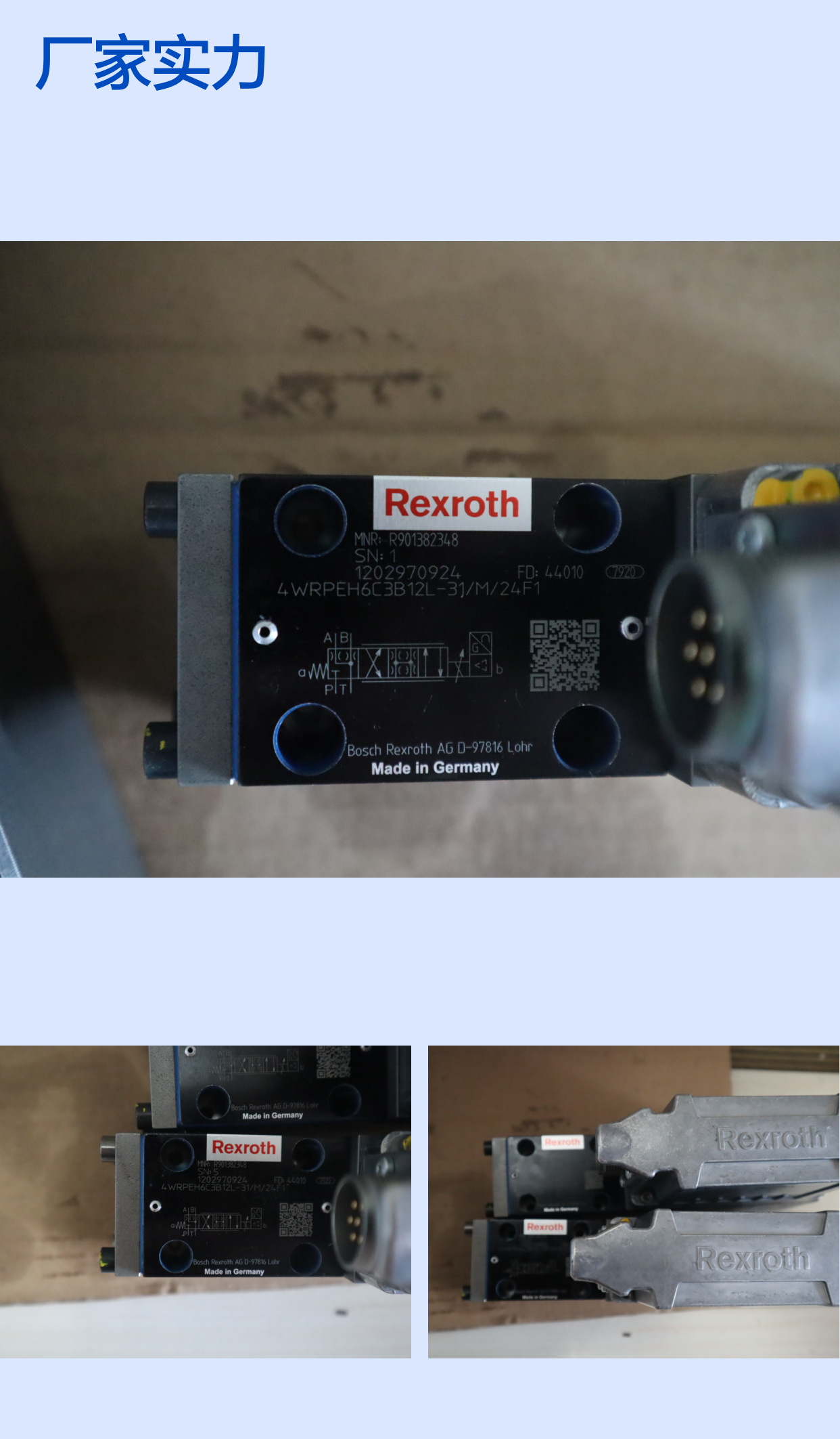 R901382348 4WRPEH6C3B12L-31/M/24F1 德国力士乐REXROTH伺服阀