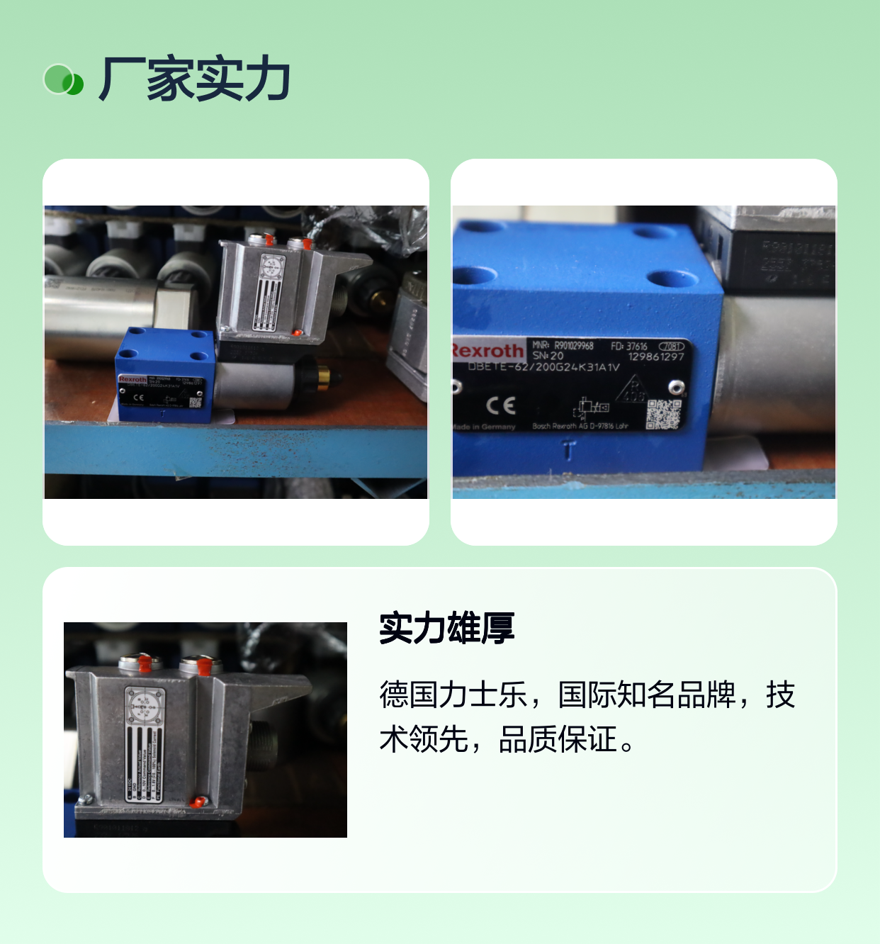 DBETE-6X/200G24K31A1V R901029968 德国力士乐REXROTH比例阀