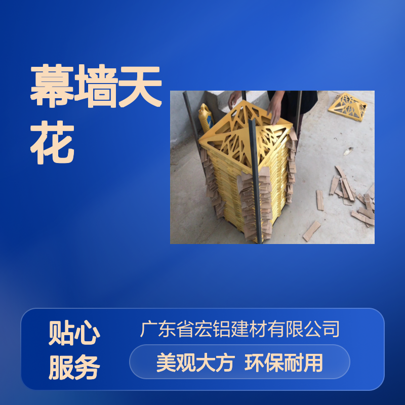 宏铝墙板深咖刨花L型铝幕墙板幕墙天花环保材料