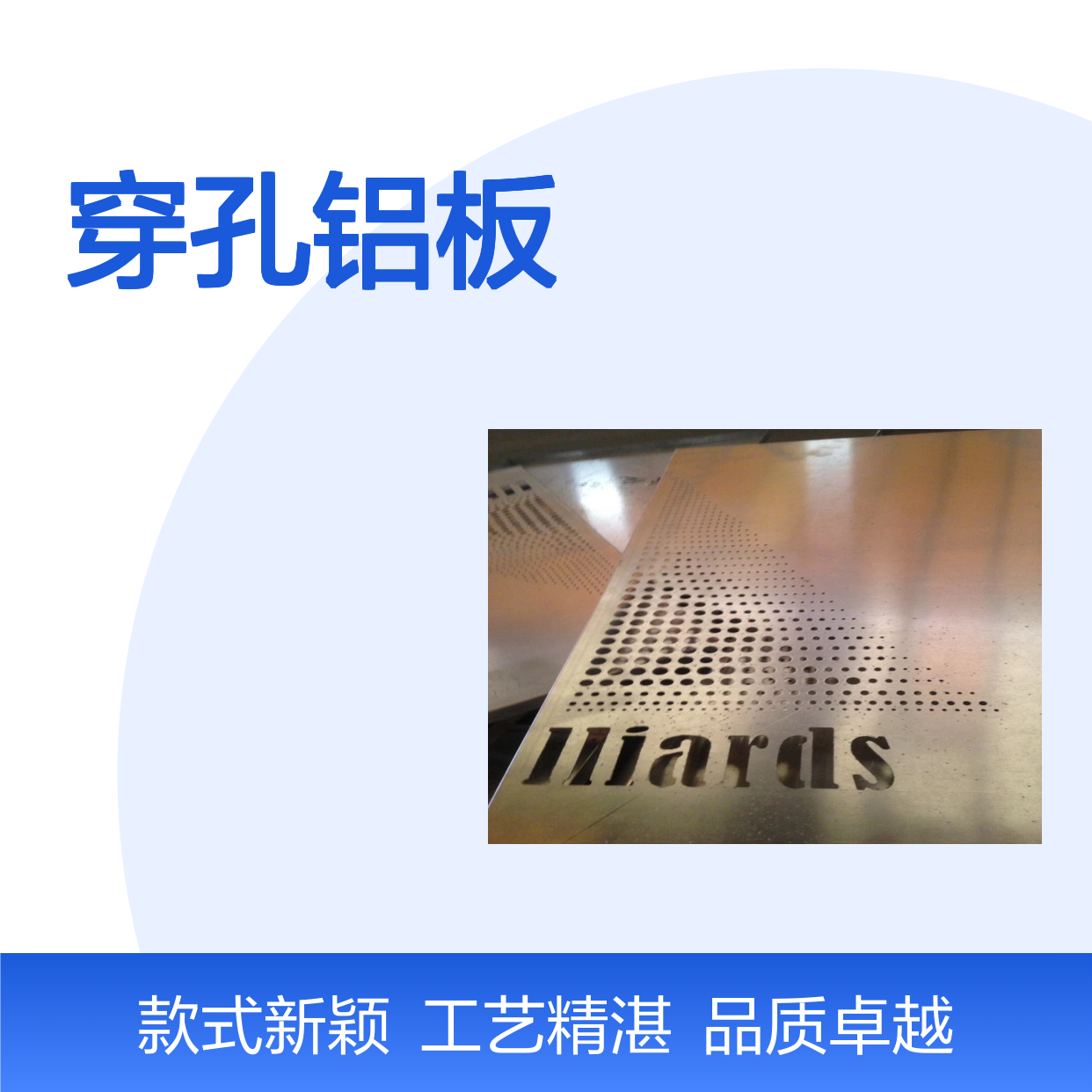 木纹色L型金属墙板 穿孔铝板 美观耐用 防潮防腐 室内外装修优选