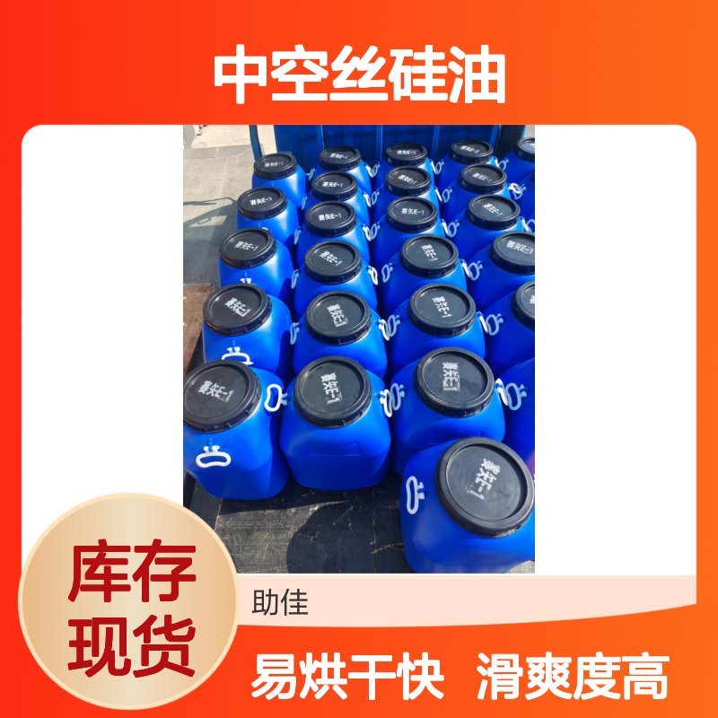 浓缩加水多的好用的中空丝硅油滑好烘干不油腻选赛矢牌
