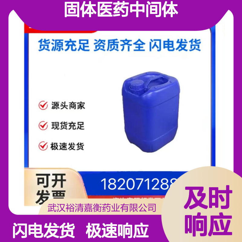 4,4-(2-二甲基环己烯酮)-2-硼酸频那醇酯 医药中间体 白色固体原料