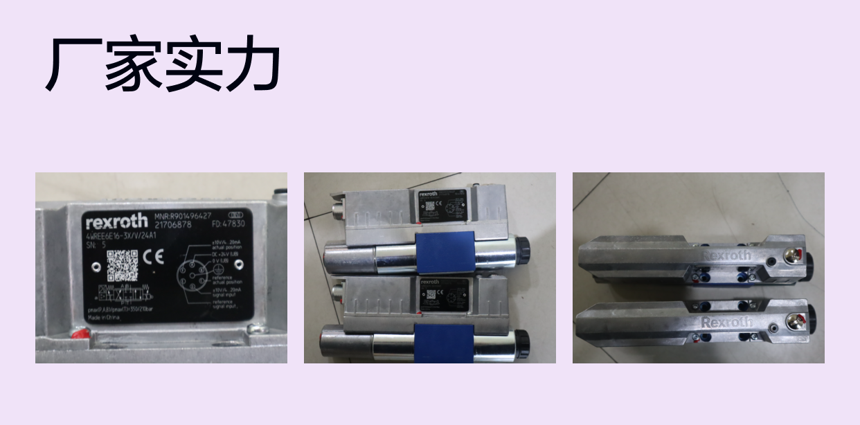 4WREE6E16-3X/V/24A1 R901496427 德国力士乐REXROTH比例阀