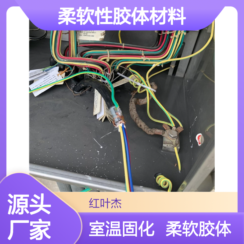 室温可自然固化的封堵剂 柔软性胶体材料 防凝露生产厂家
