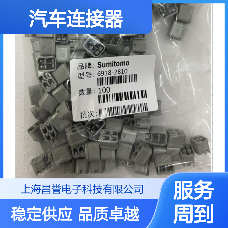 6098-0214住友SUMITOMO品牌汽车连接器 插接件 稳定可靠耐用