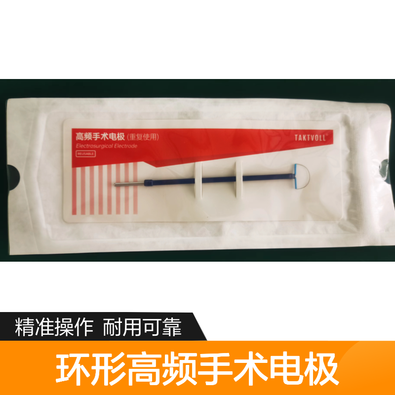 15×8mm环形高频手术电极RCL1508 国产索吉瑞 重复使用20次
