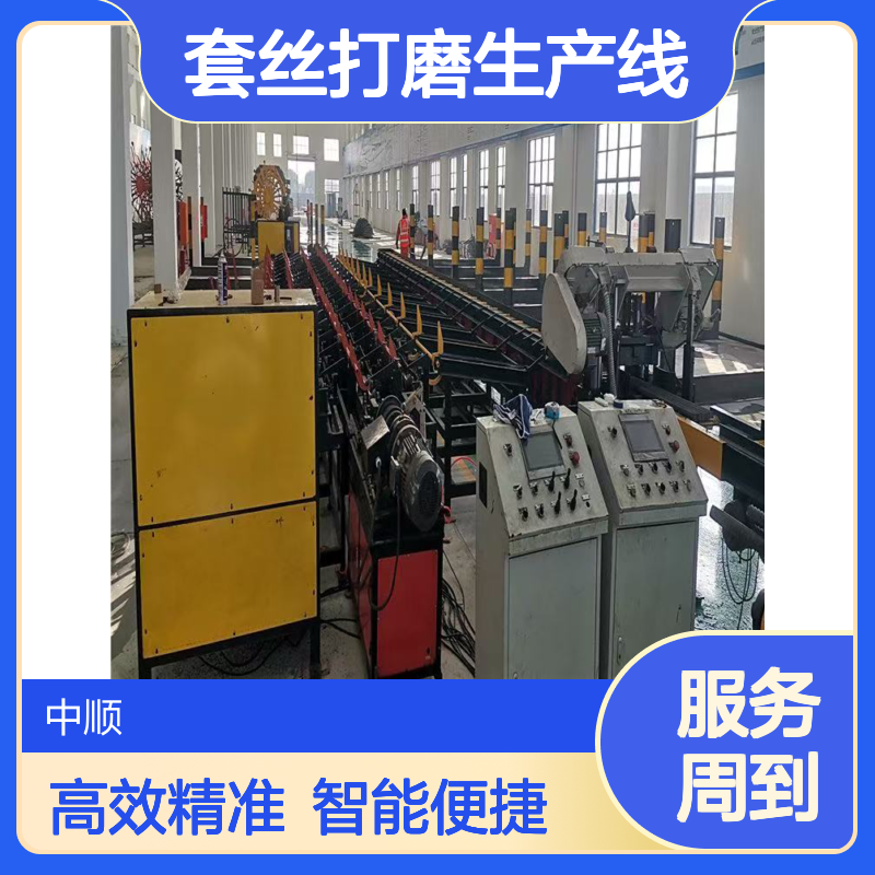 数控锯切套丝打磨生产线 触摸屏控制 智能一体化加工 中顺机械