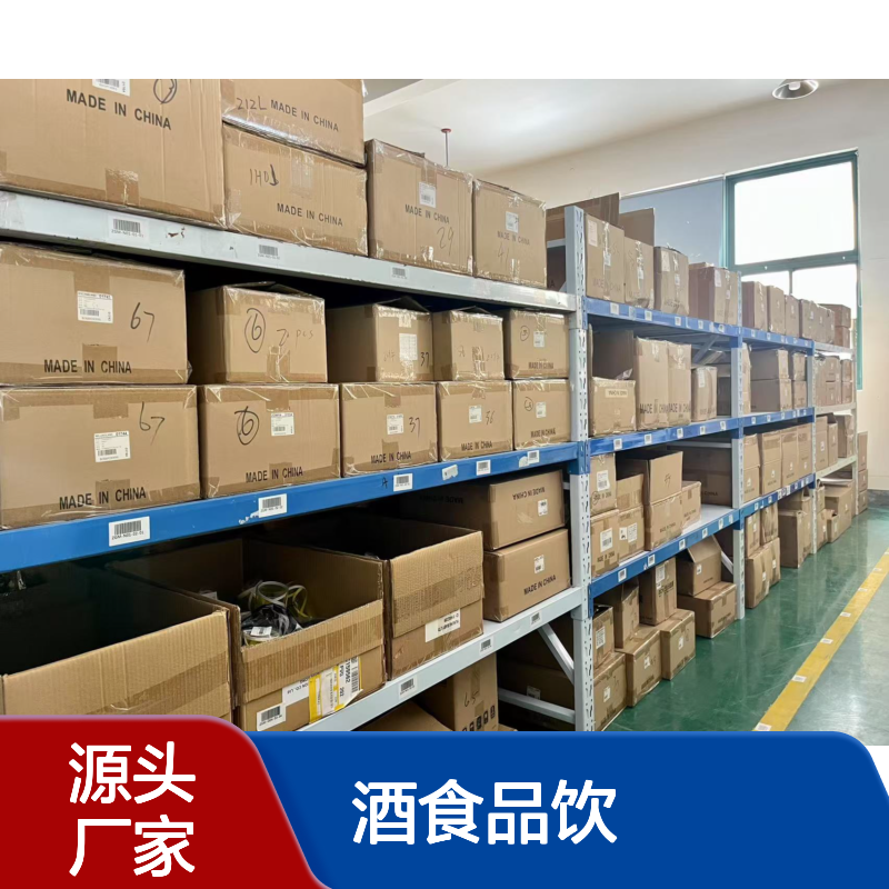 货物可代管，红酒食品饮料百货都可，仓配一站式服务