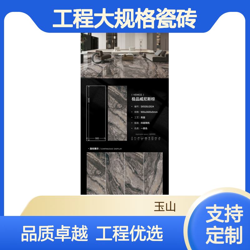 1:1仿石材岩板砖1200x2400x9工程大规格瓷砖花纹可定制玉金山品牌