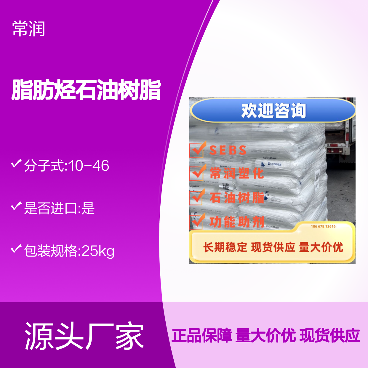 美国埃克森美孚脂肪烃石油树脂 Escorez 1101 低软化点 橡胶改性增粘