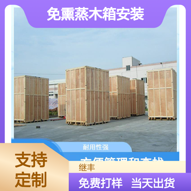 卡扣箱 大型出口免熏蒸木箱 安装简单耐用性强