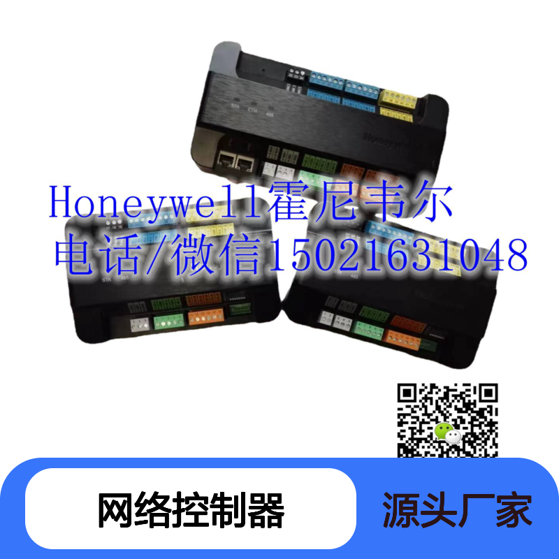 霍尼韦尔Honeywell NPB-8000-LON 网络控制器 楼宇自控系统核心组件