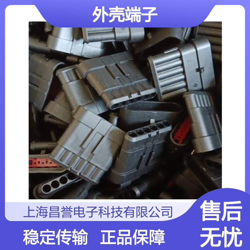TE外壳端子接插件964267-2 连接器原装正品 电气连接稳定可靠