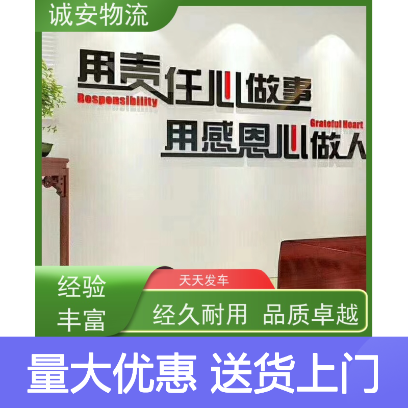 诚安物流 5吨陆运 东莞南宁直送 高效到达 天天发车