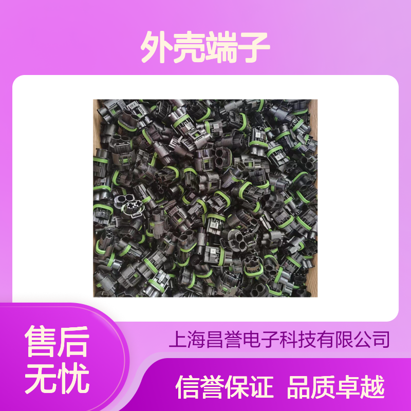 TE外壳端子接插件1743062-2 连接器原装正品 电气连接稳固可靠