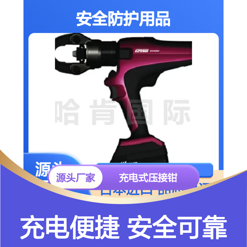 百图喜安全防护用品提供 S7G-60E充电式压接钳 日本IZUMI