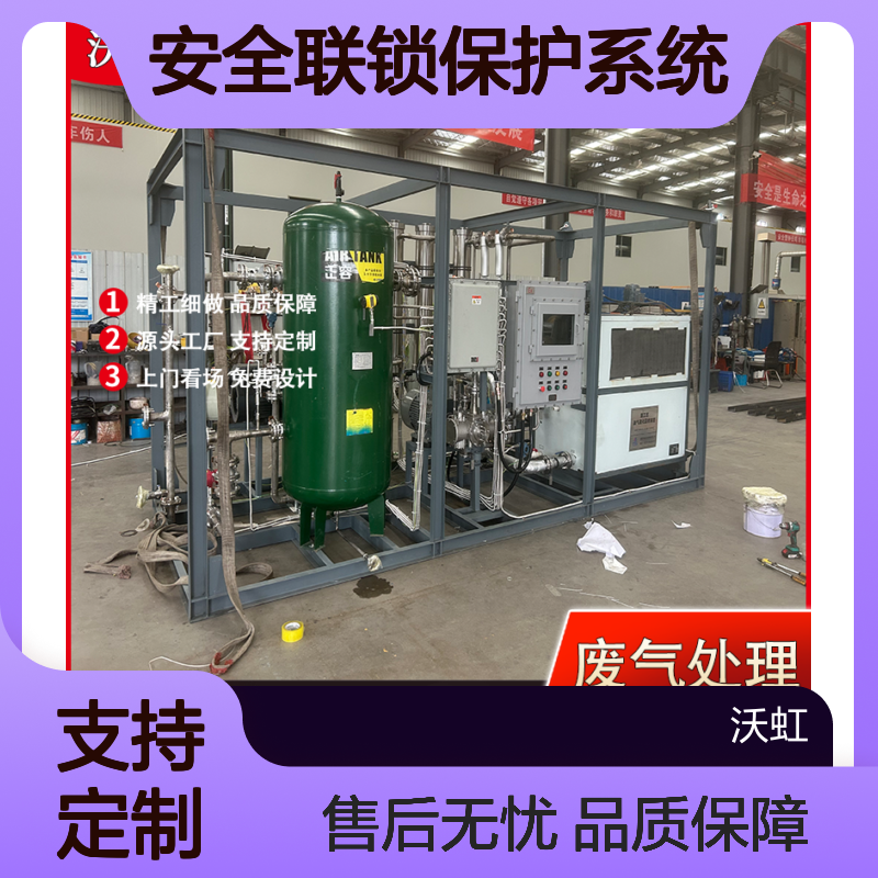 丹 东工业级VOCs废气处理装置配备安全联锁保护系统运行安全可靠