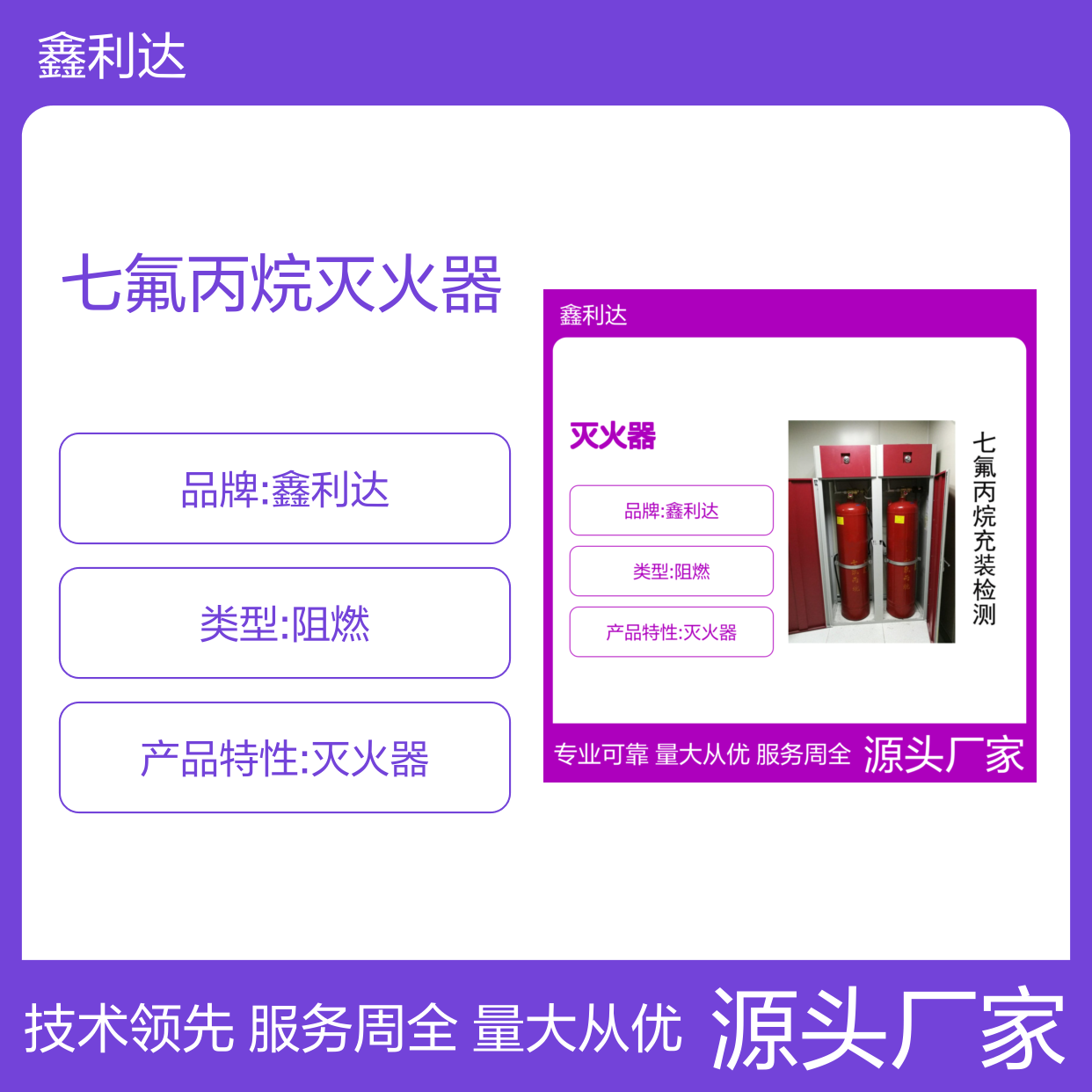 七氟丙烷灭火器充装加压 设计改造一体化服务