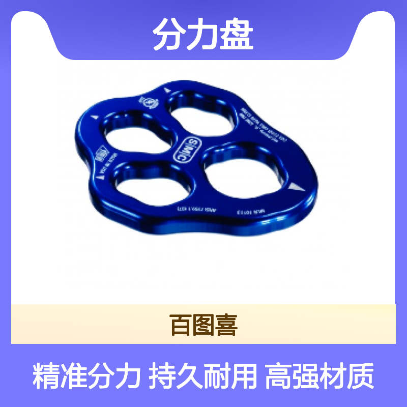 百图喜美国SMC总代理 3孔分力盘NFPA130302 蓝色 36kN