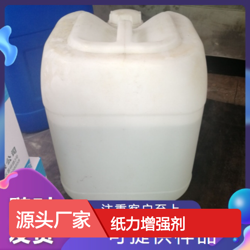 无色粘稠液体 污水处理 M550（聚季铵盐-7） 纸力增强剂