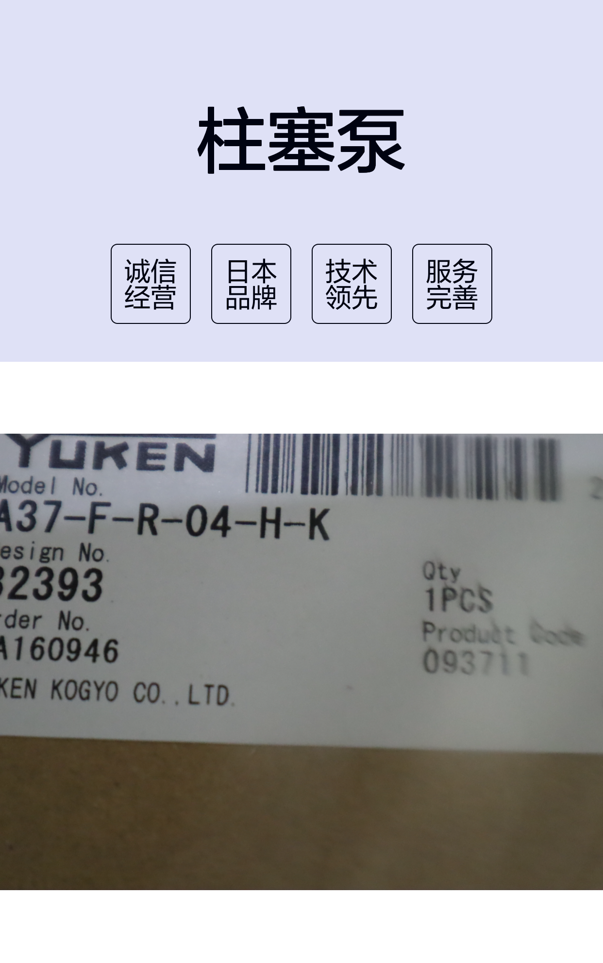 A37-F-R-04-H-K-32393 PISTON PUMP 日本油研YUKEN柱塞泵