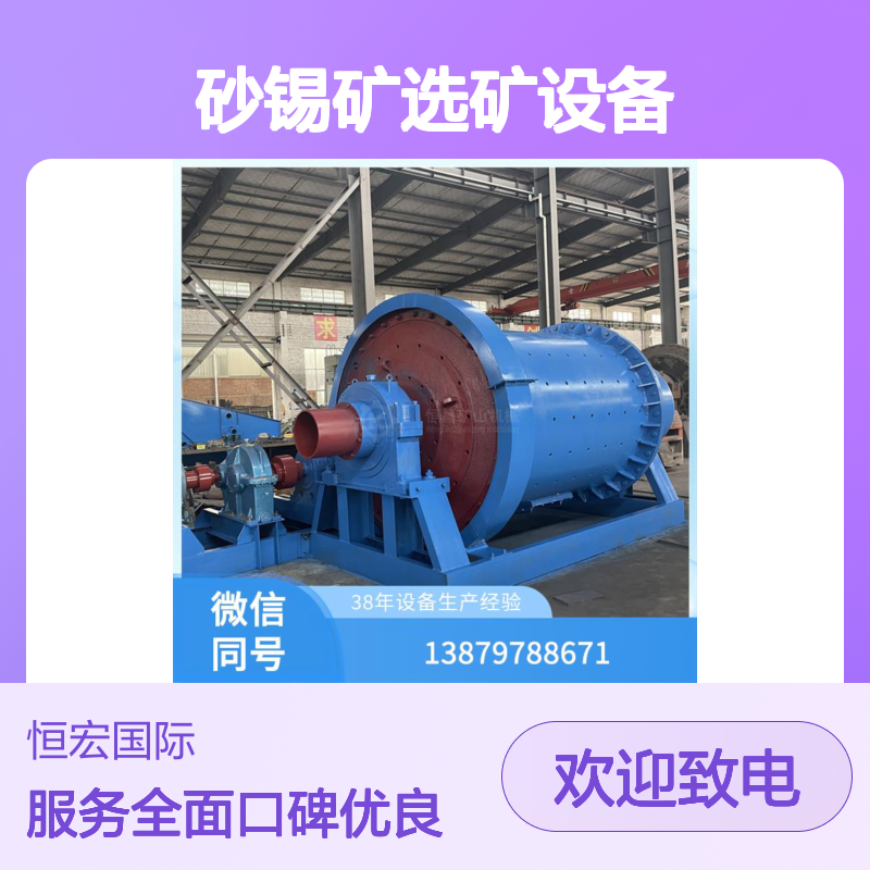 砂锡矿选矿设备 砂矿企合作口碑好的设备厂家选金矿设备