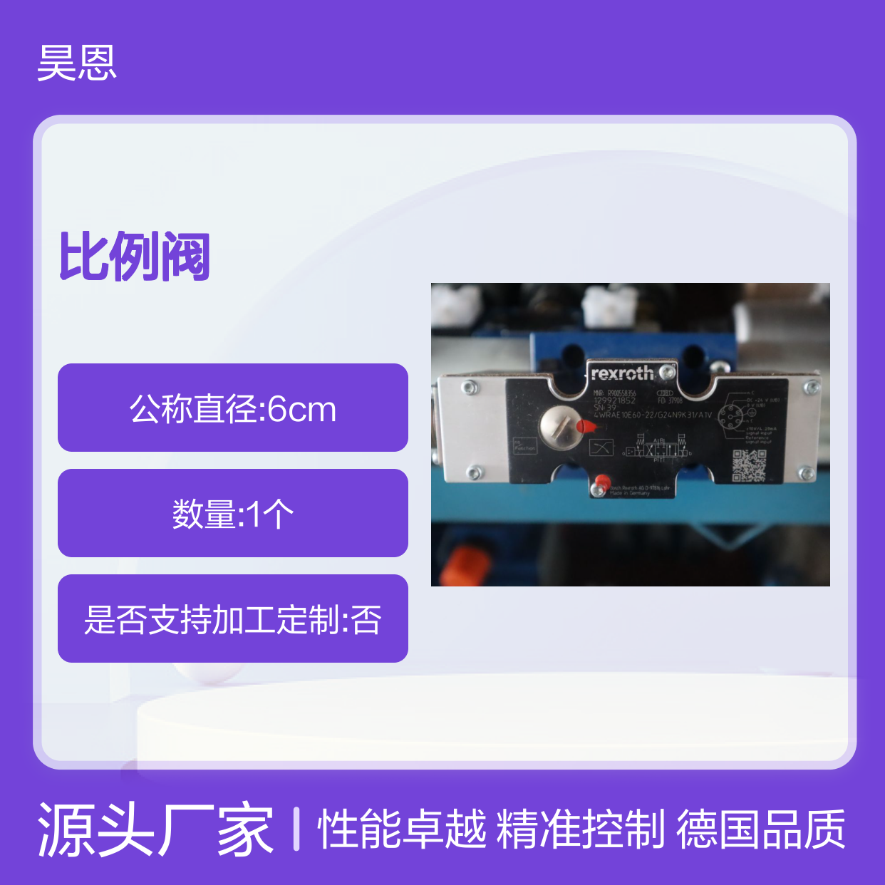 4WRAE10E60-21/G24N9K31/A1V R900558356 德国力士乐REXROTH比例阀