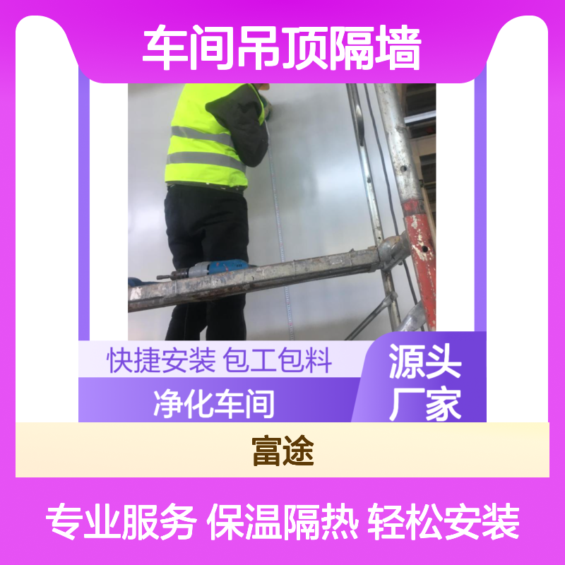 彩钢夹芯板 车间吊顶隔墙一体化板材 包工包料