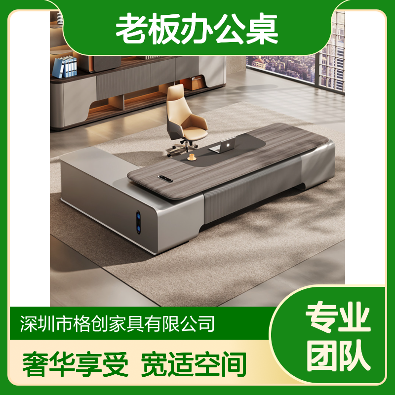 老板办公桌轻奢高级感 总裁桌椅组合 简约现代设计 宽大桌面