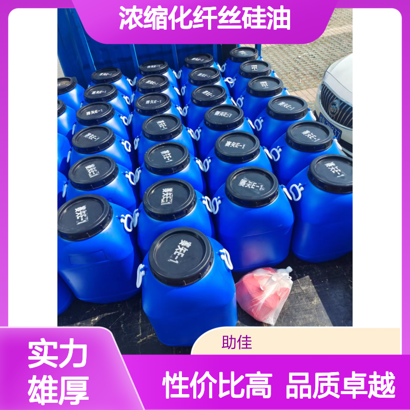 不粘手浓缩化纤丝硅油滑爽好用好用性价比高选赛矢牌