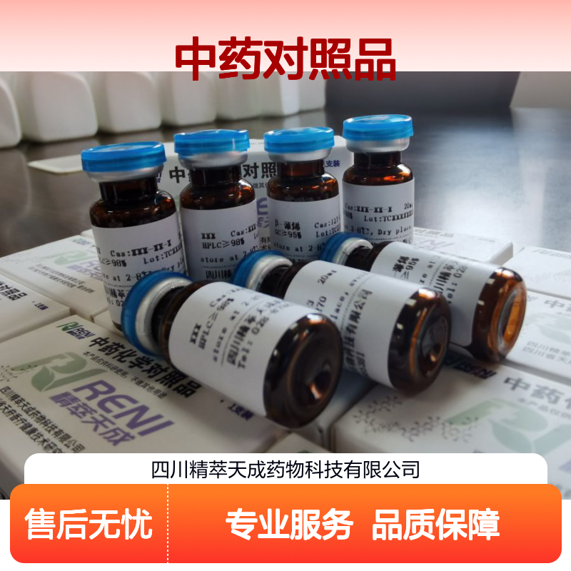 丹叶大黄素-3'-O-葡萄糖苷 94356-22-6 HPLC≥98% 中药对照品 10mg/支