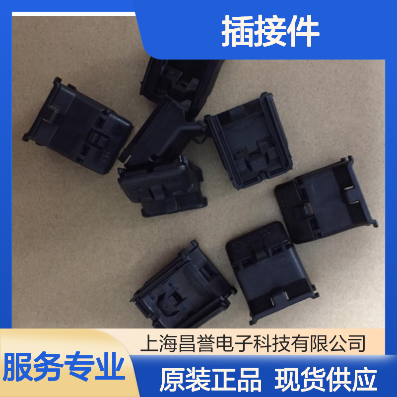YAZAKI矢崎7287-0178-40原装正品现货连接器插接件