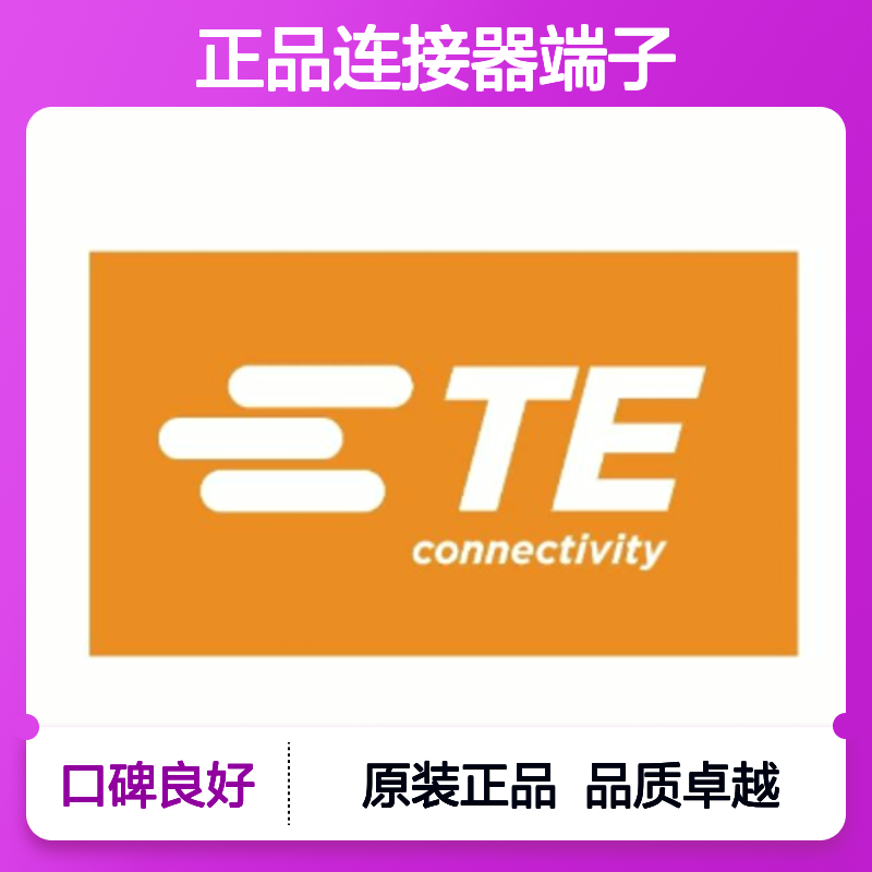 5-963715-6 TE Connectivity原装正品连接器端子