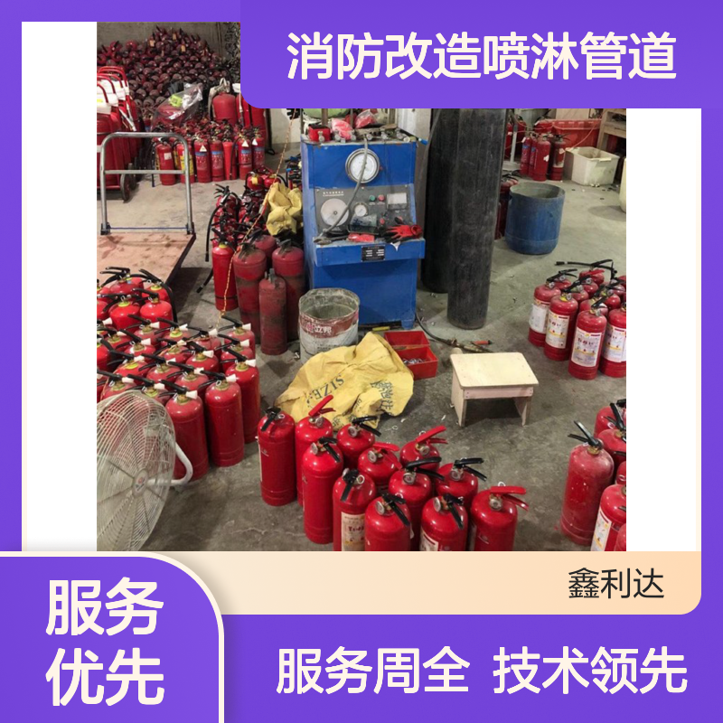  消防年检维保 消防灭火器灌装设备消防改造喷淋管道