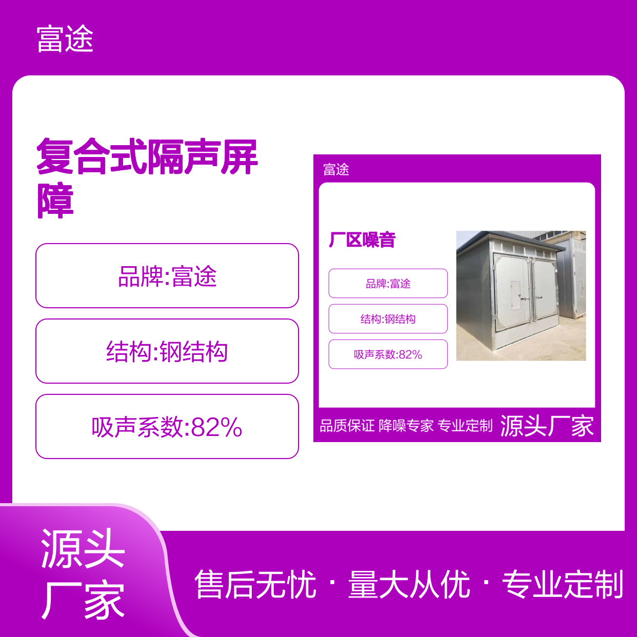 复合式隔声屏障 定制降噪设备 钢结构吸声 品质保证