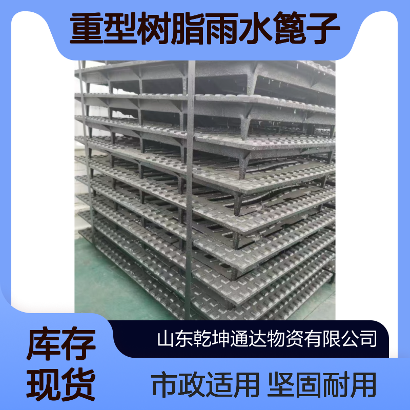 复合排水沟盖板 地沟下水道格栅盖板污水井盖重型树脂雨水篦子