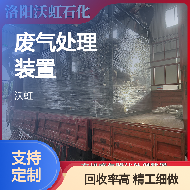 甲烷合规性VOCs废气处理装置工艺技术成熟稳定运行可靠性好