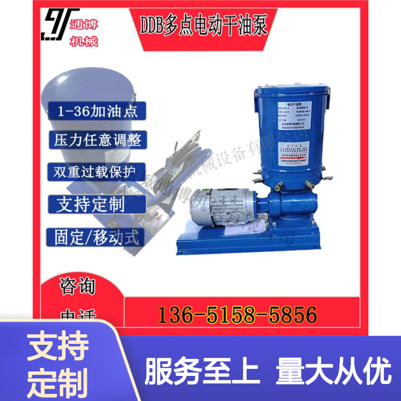 DK-ZK-4定时定量电动润滑泵 双重保护 结实耐用