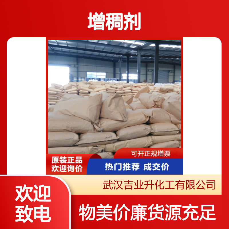 浅黄色粉末 用于食品石油等 黄原胶 抗氧化 增稠剂 11138-66-2