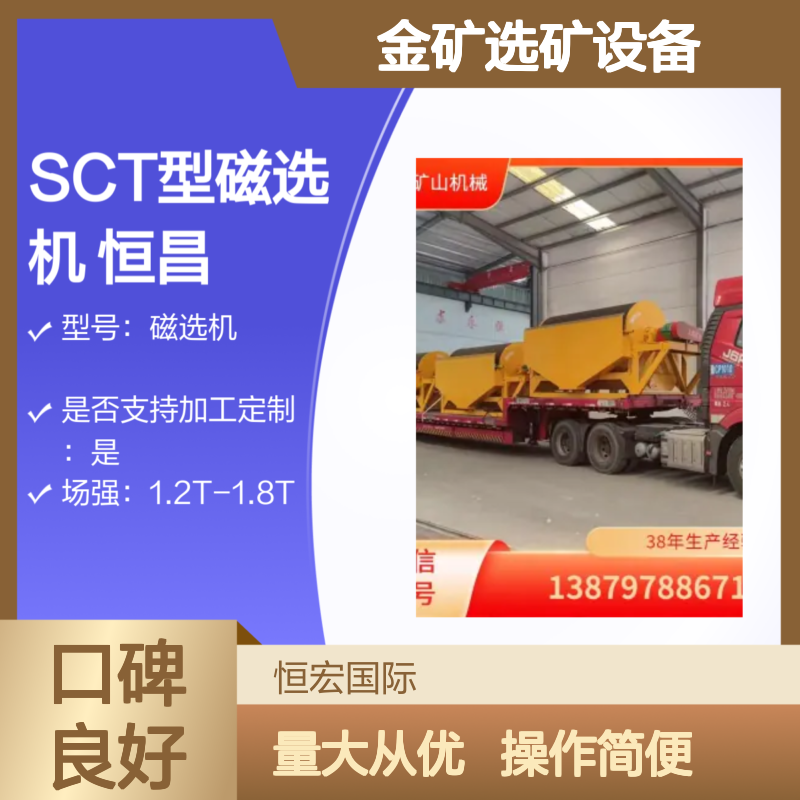 SCT型全套磁选机 手动式电磁灵活调整 金矿选矿高效分选设备