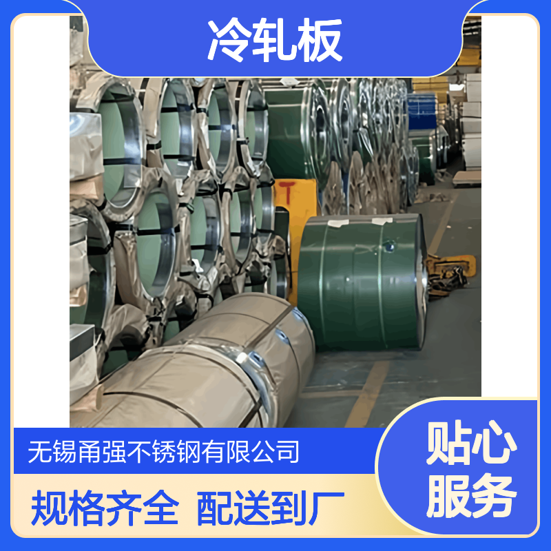 供应SUH409L冷轧板444卷材可定尺开平分条规格齐全配送到厂