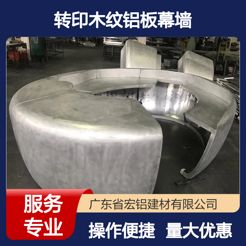 金属色转印木纹铝板幕墙 天花装饰 轻质高强 节能环保之选