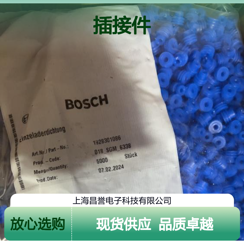 BOSCH博世1928405076插接件 原装现货 高效连接 电子元件优选