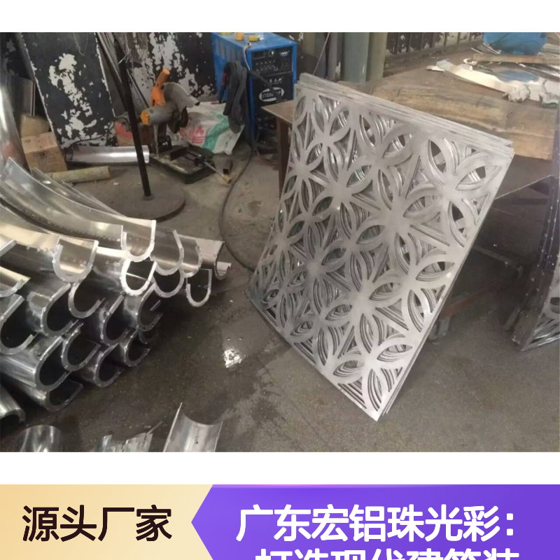 广东宏铝珠光彩铝板天花 轻质高强耐腐蚀 打造现代时尚装修新典范